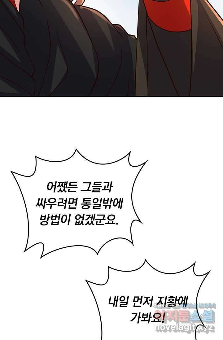선무제존 421화 20