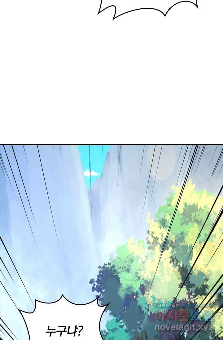 선무제존 421화 21