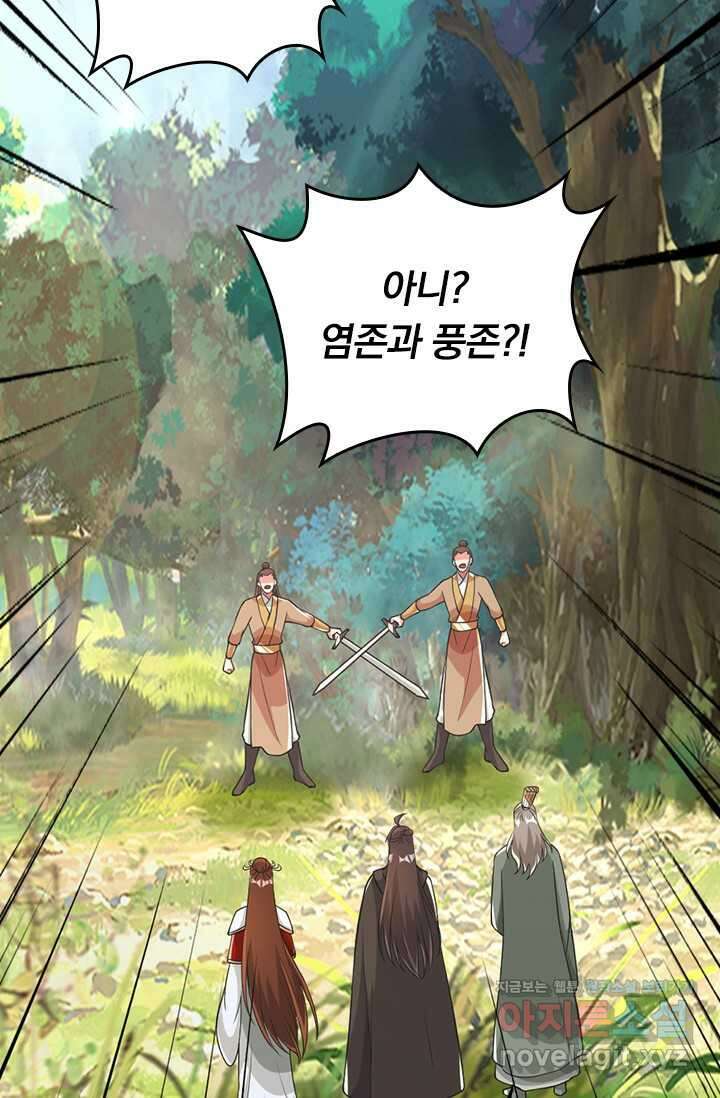 선무제존 421화 22
