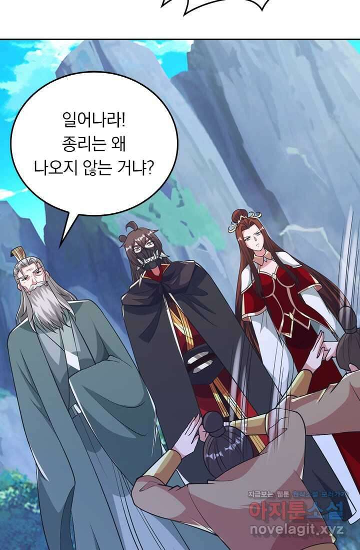 선무제존 421화 24