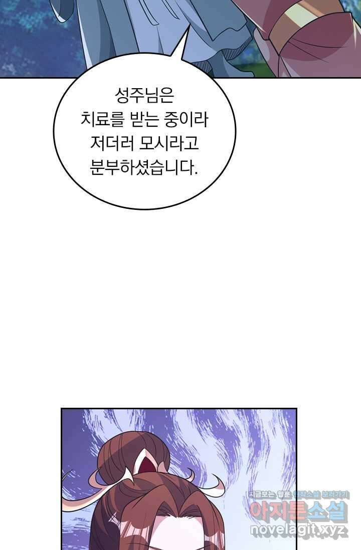 선무제존 421화 25