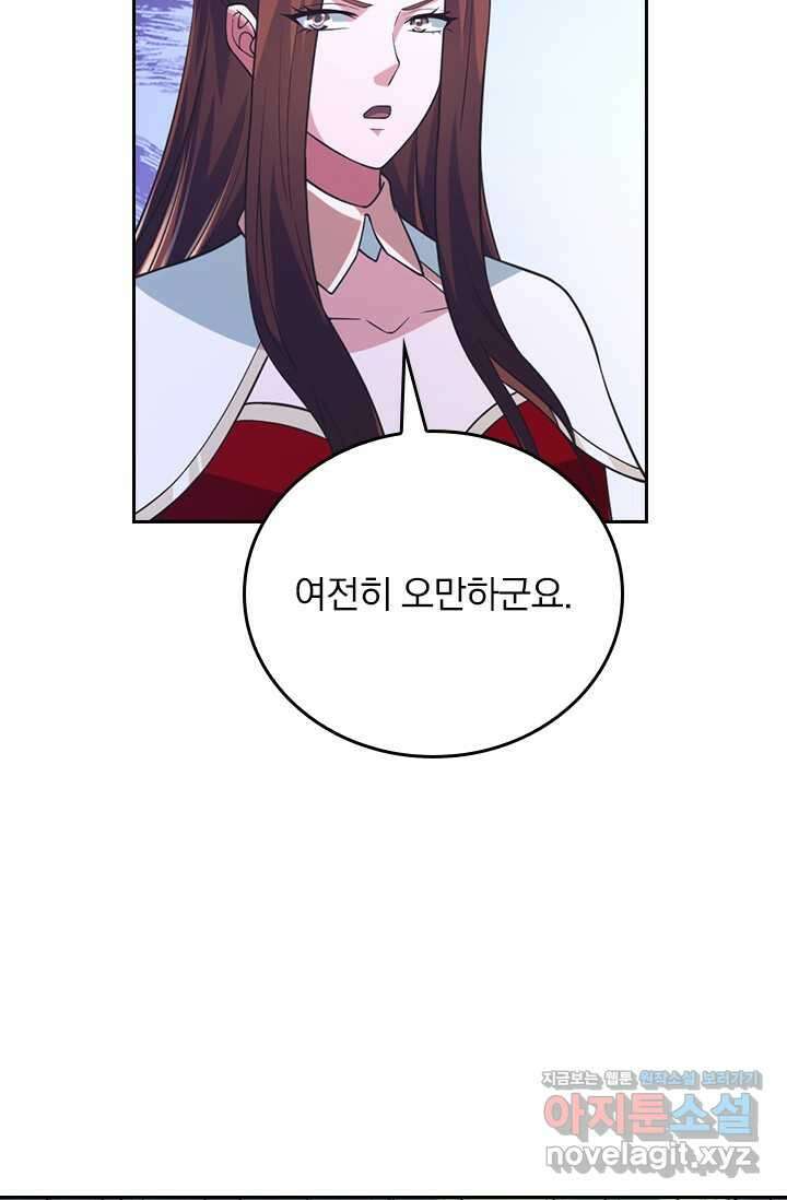 선무제존 421화 26