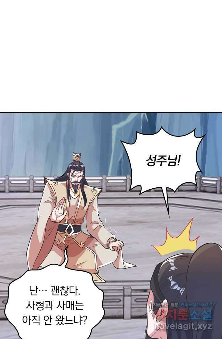 선무제존 421화 32