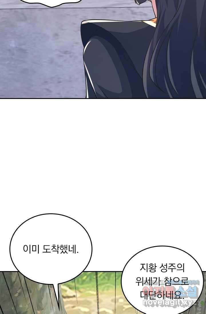 선무제존 421화 33