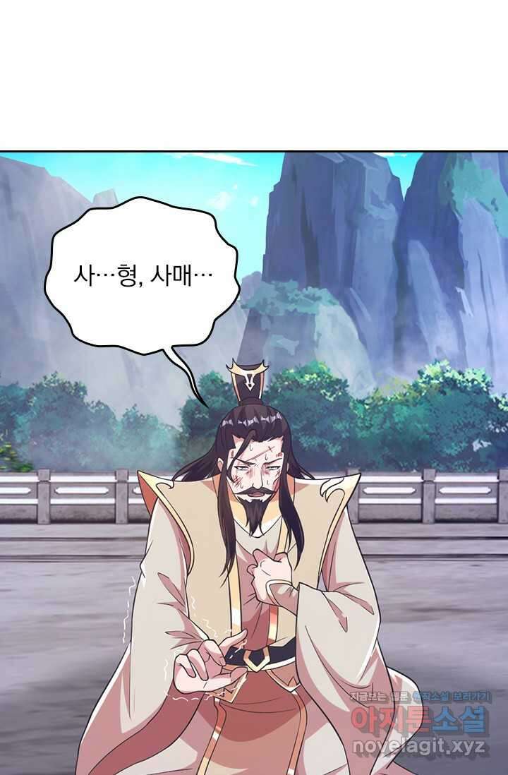 선무제존 421화 36