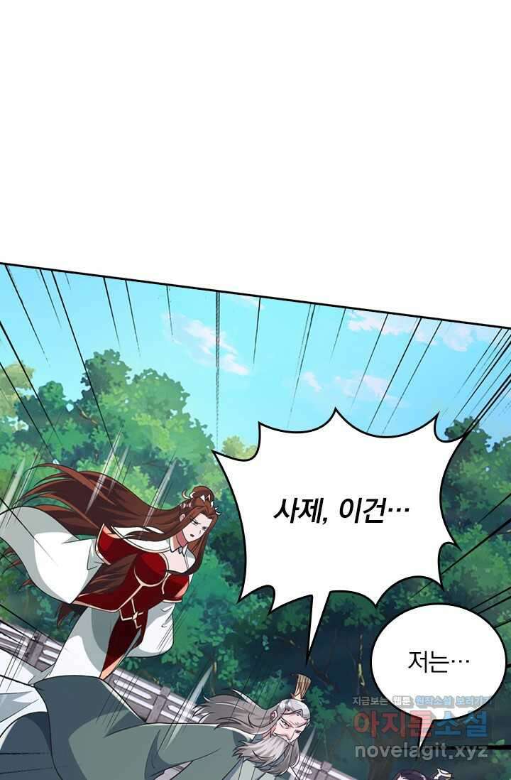 선무제존 421화 42