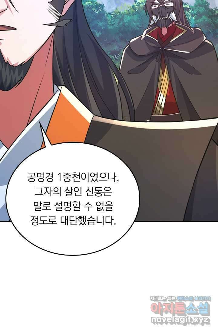 선무제존 421화 48