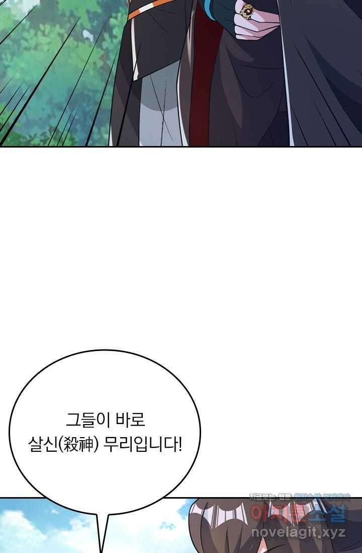선무제존 421화 52
