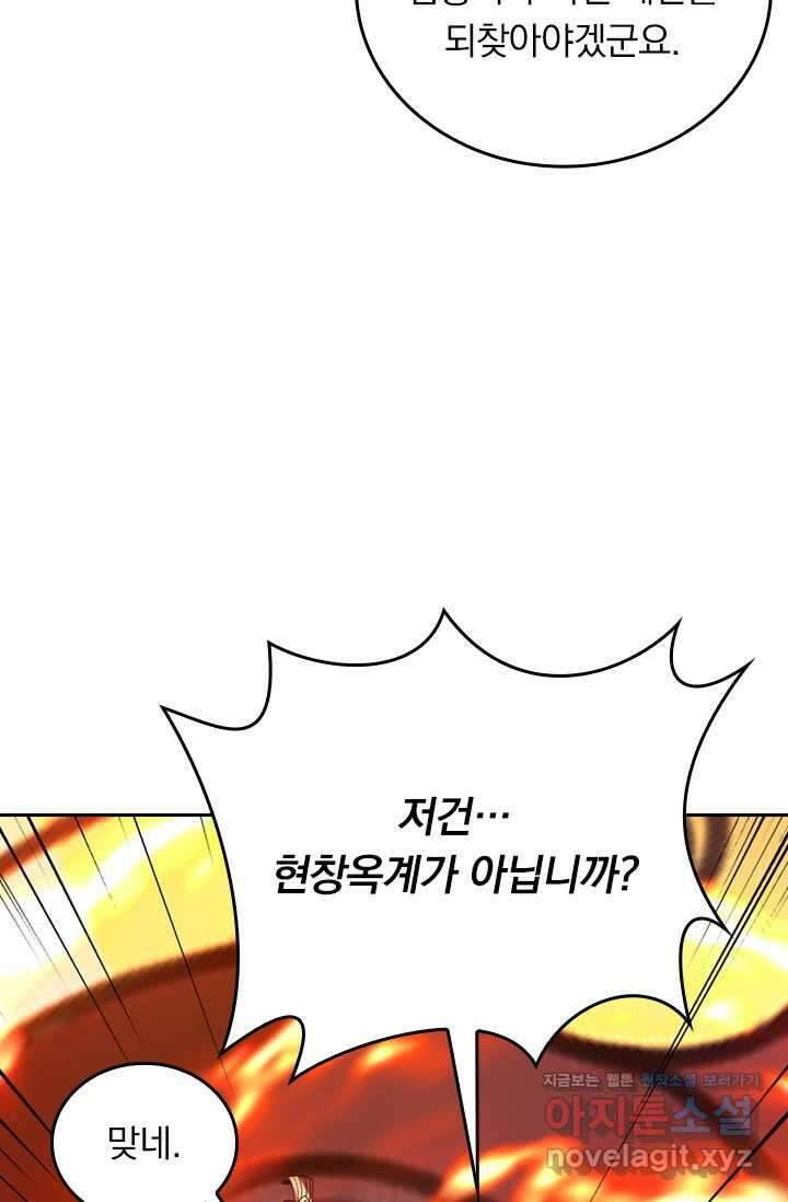 선무제존 421화 54