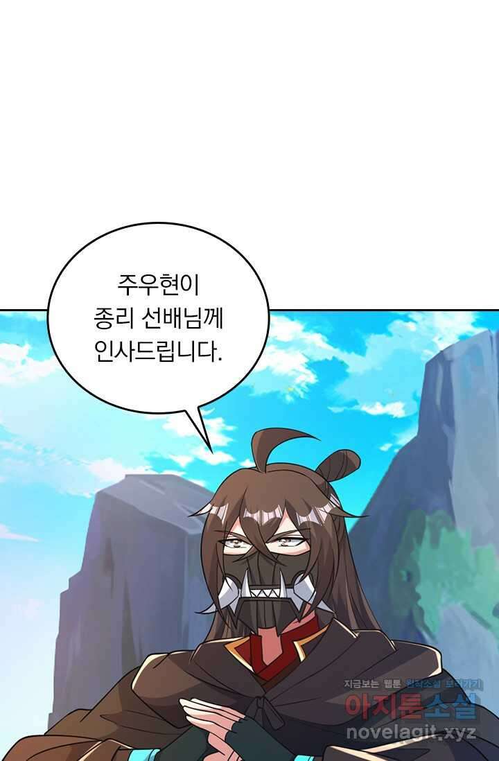 선무제존 421화 56