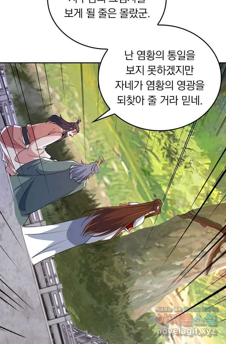 선무제존 421화 58