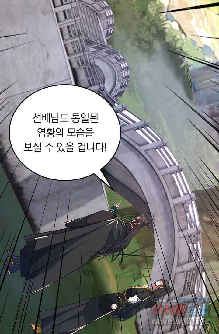 선무제존 421화 59