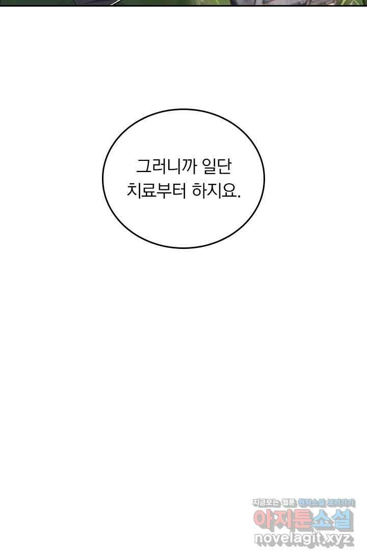 선무제존 421화 60