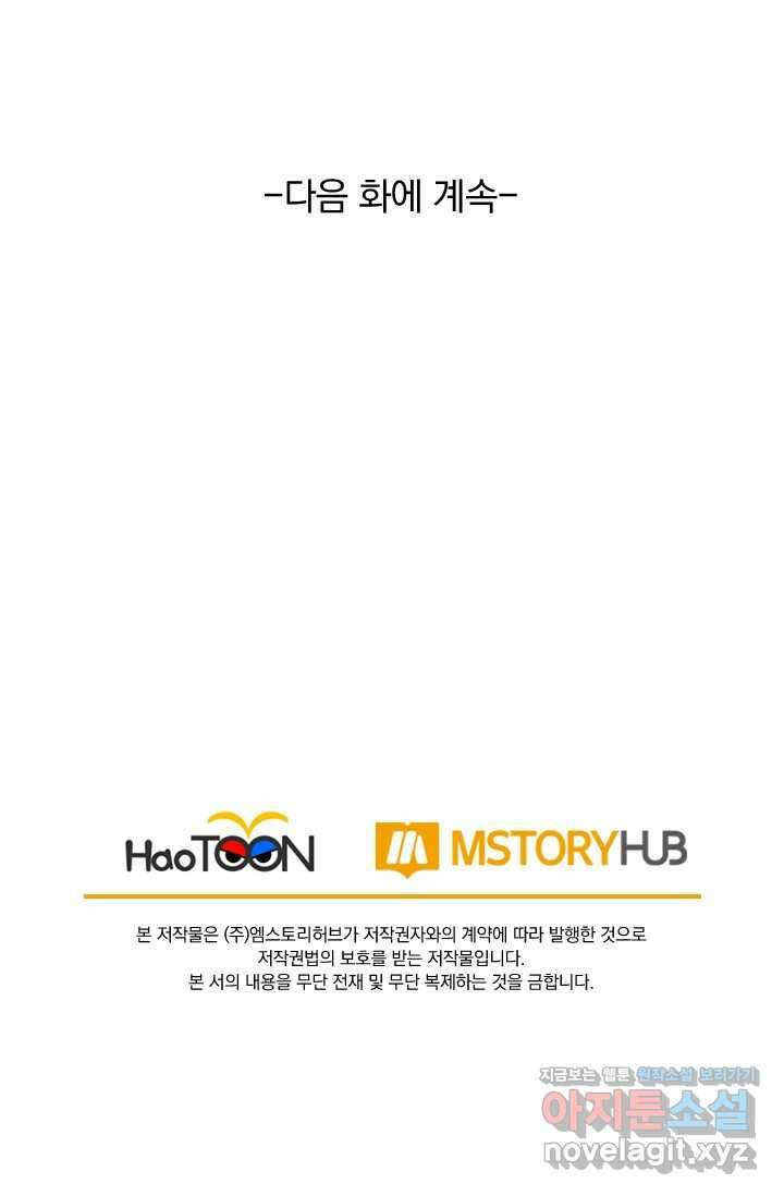 선무제존 421화 61