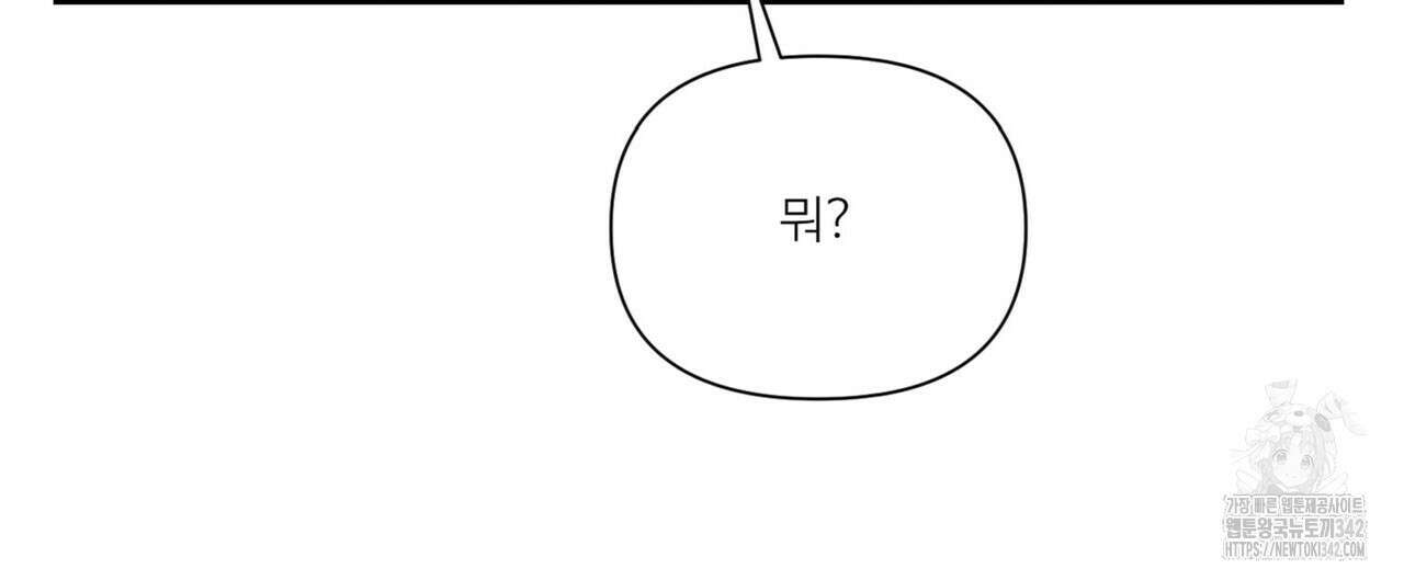 인투 더 로즈 가든 (Into the Rose Garden) 47화 12