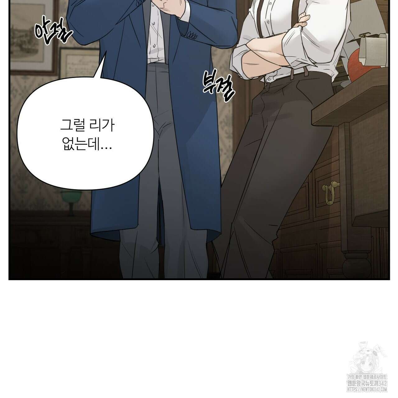 인투 더 로즈 가든 (Into the Rose Garden) 47화 19