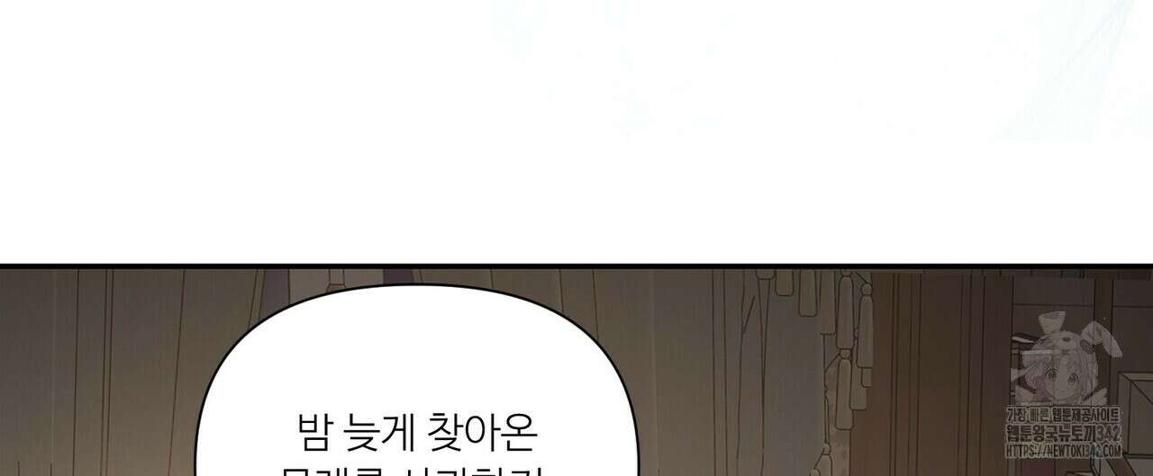 인투 더 로즈 가든 (Into the Rose Garden) 47화 32