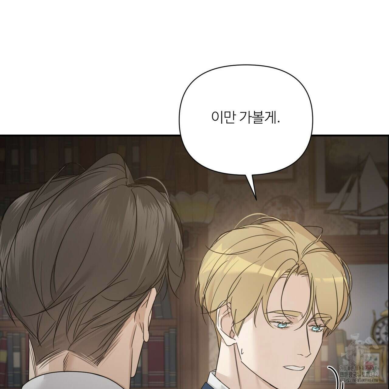 인투 더 로즈 가든 (Into the Rose Garden) 47화 35