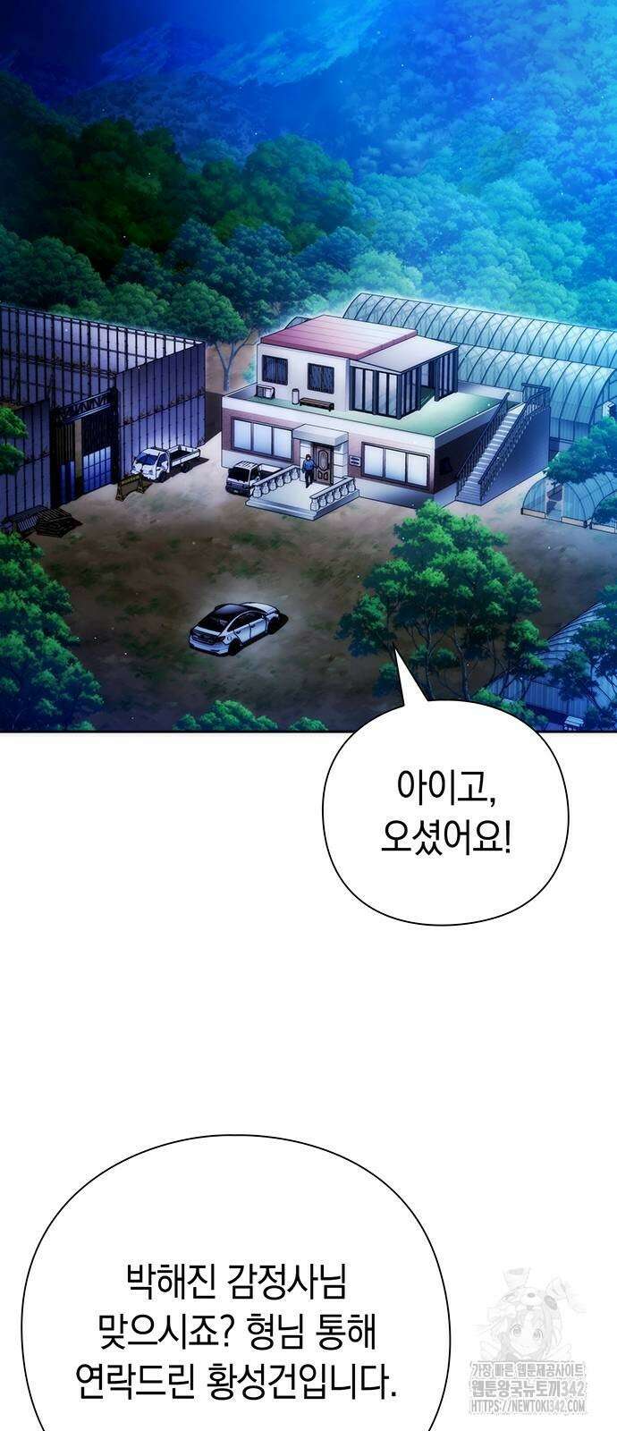 유물읽는 감정사(네이버) 42화 2