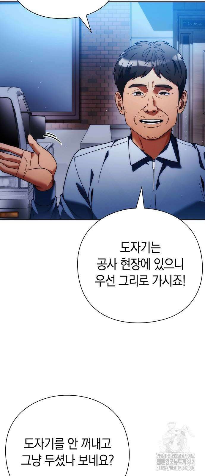 유물읽는 감정사(네이버) 42화 4