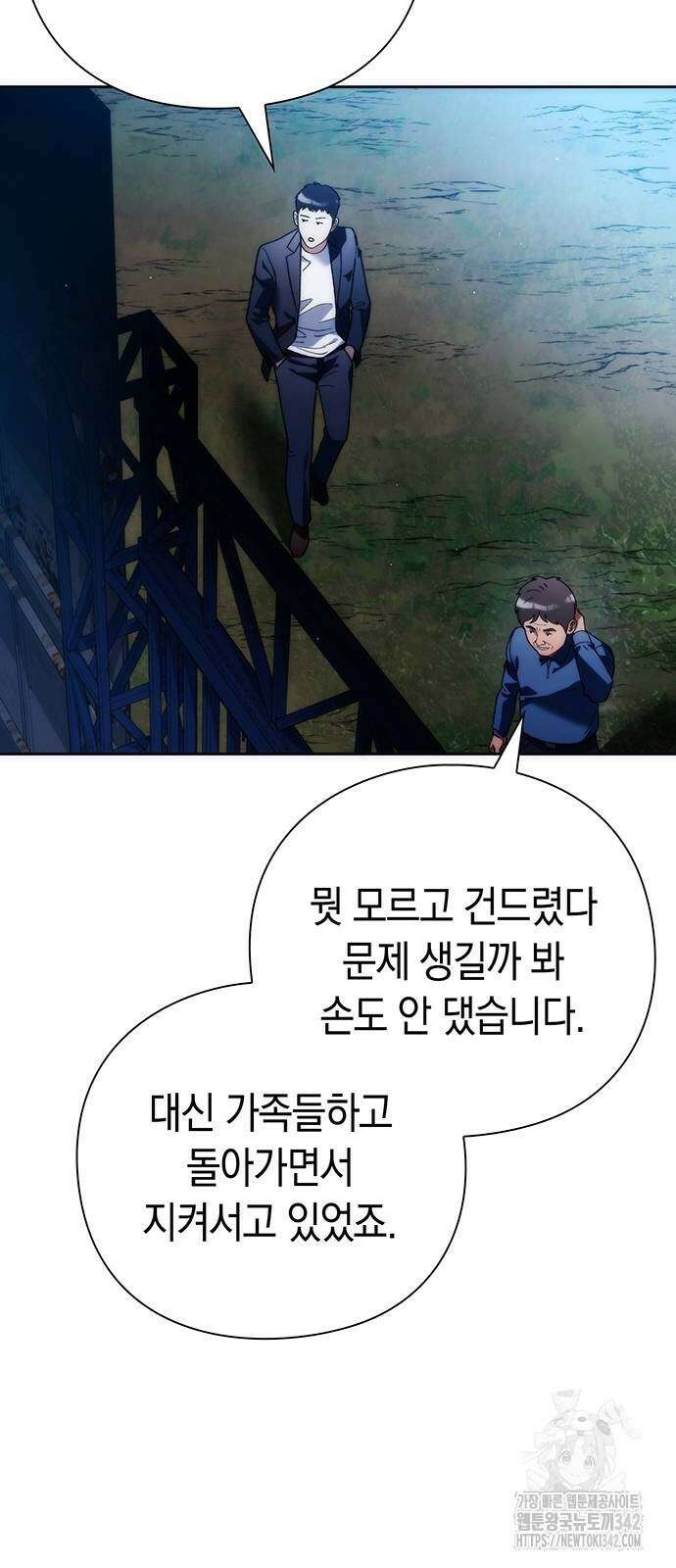 유물읽는 감정사(네이버) 42화 5