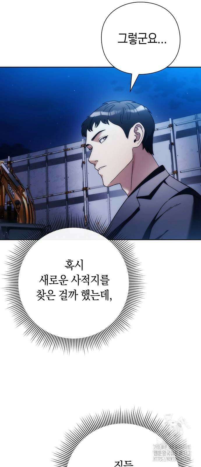 유물읽는 감정사(네이버) 42화 6