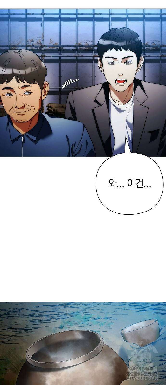 유물읽는 감정사(네이버) 42화 8