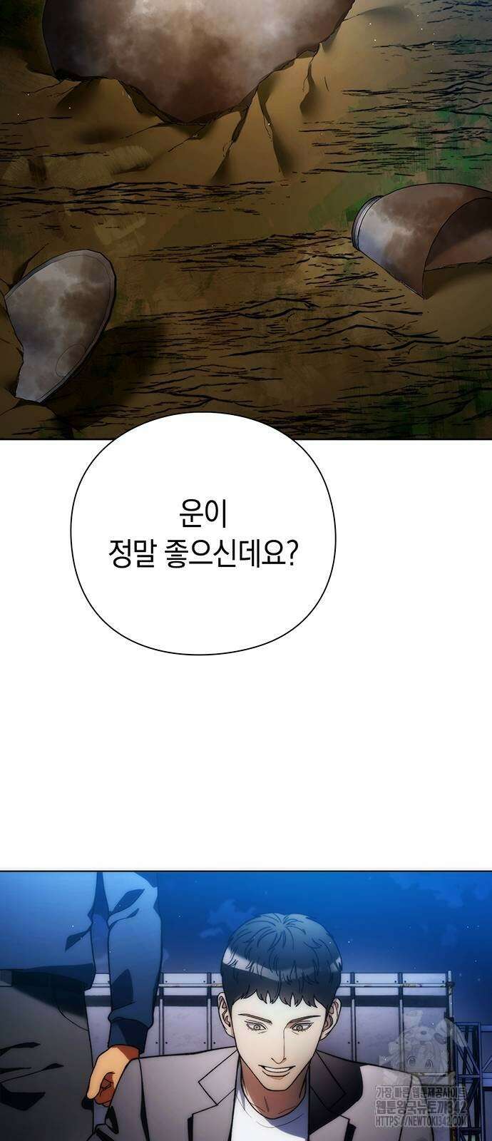 유물읽는 감정사(네이버) 42화 9