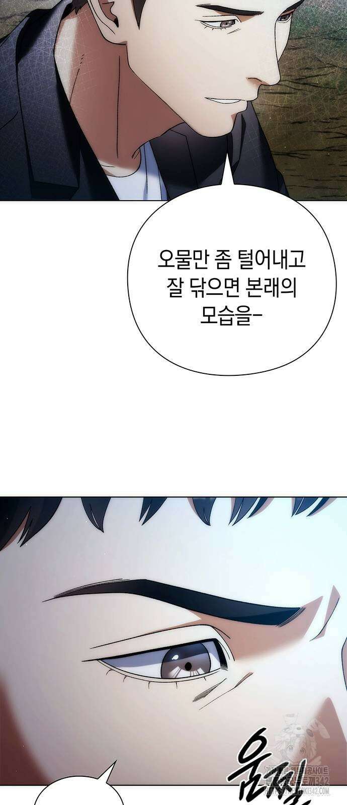 유물읽는 감정사(네이버) 42화 13