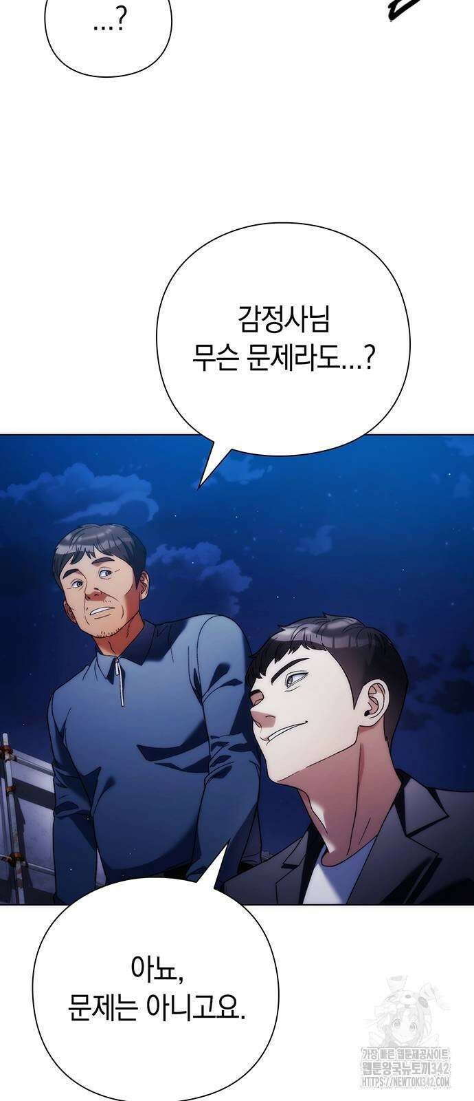 유물읽는 감정사(네이버) 42화 14