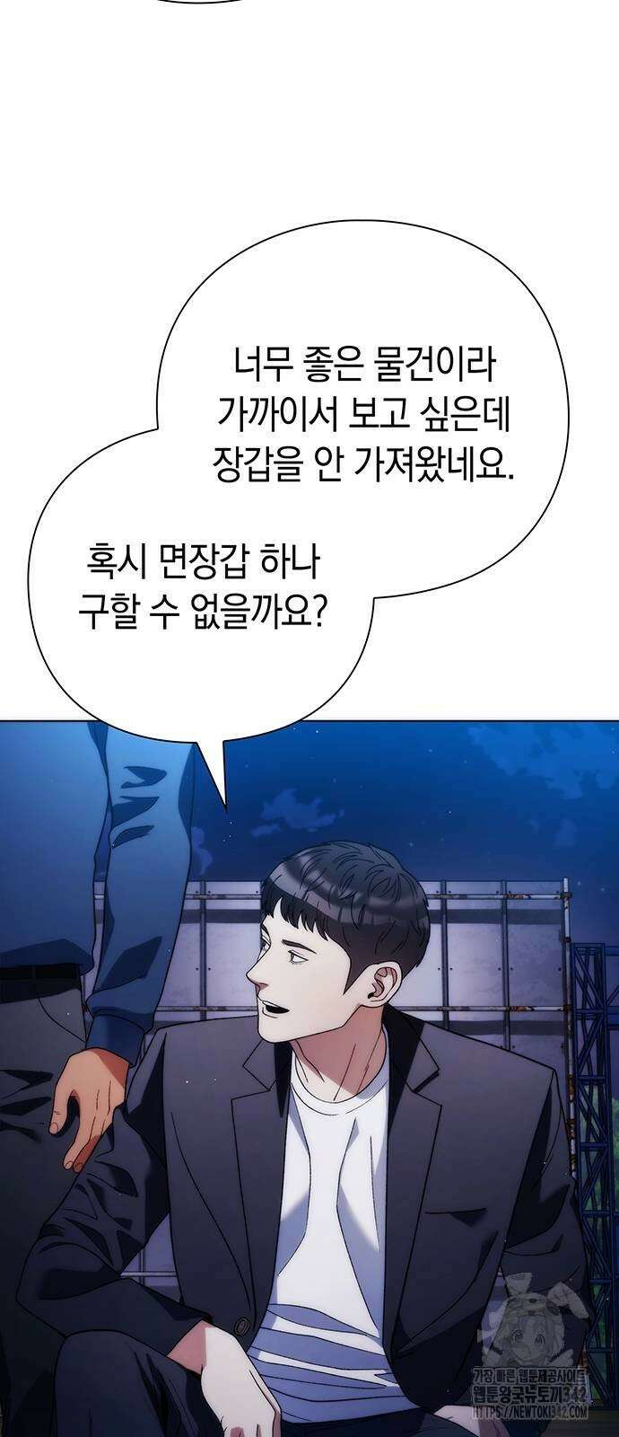 유물읽는 감정사(네이버) 42화 15