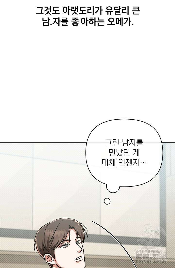 페로몬 페티시 예고편 5