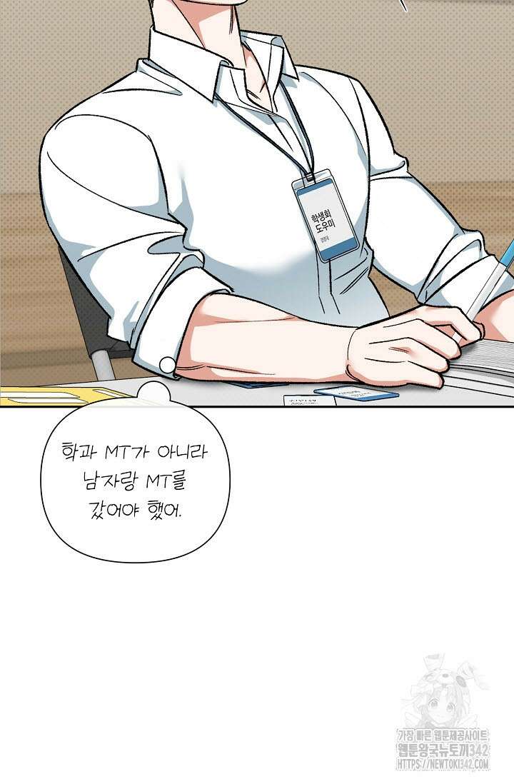 페로몬 페티시 예고편 6