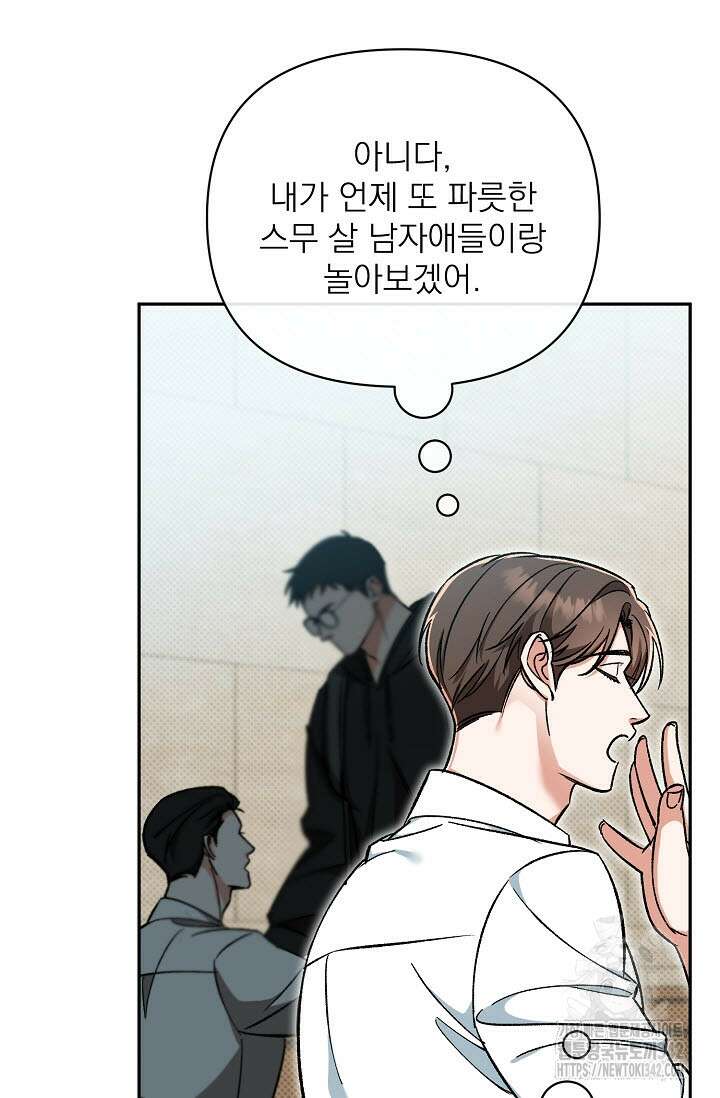 페로몬 페티시 예고편 7