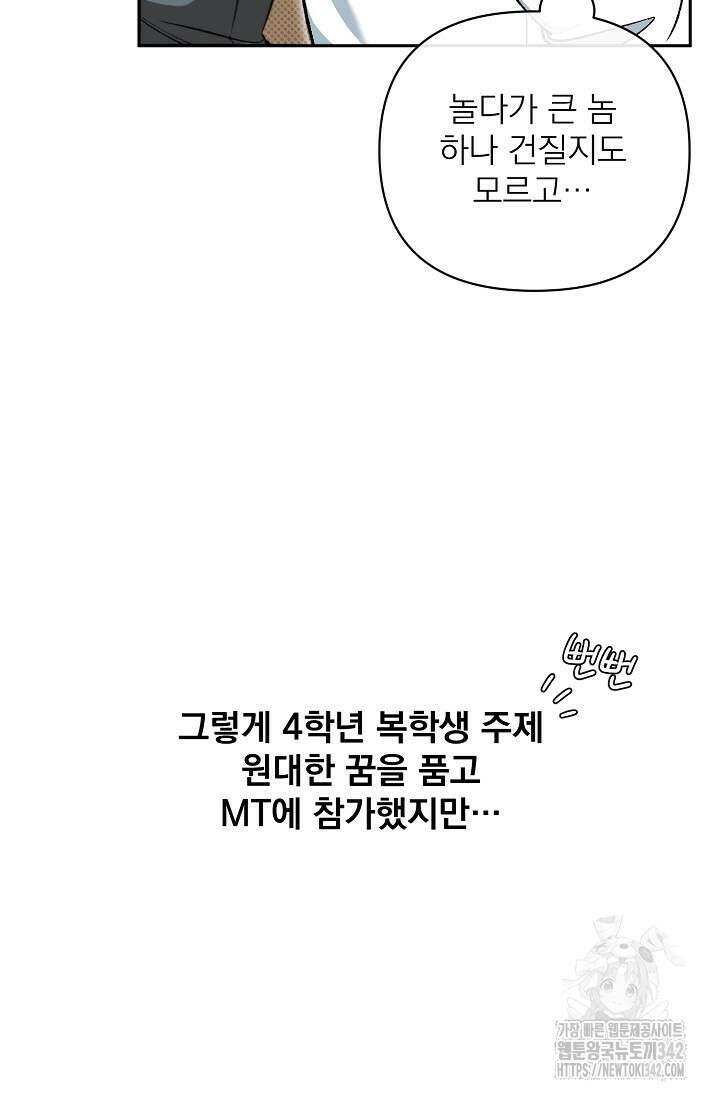 페로몬 페티시 예고편 8