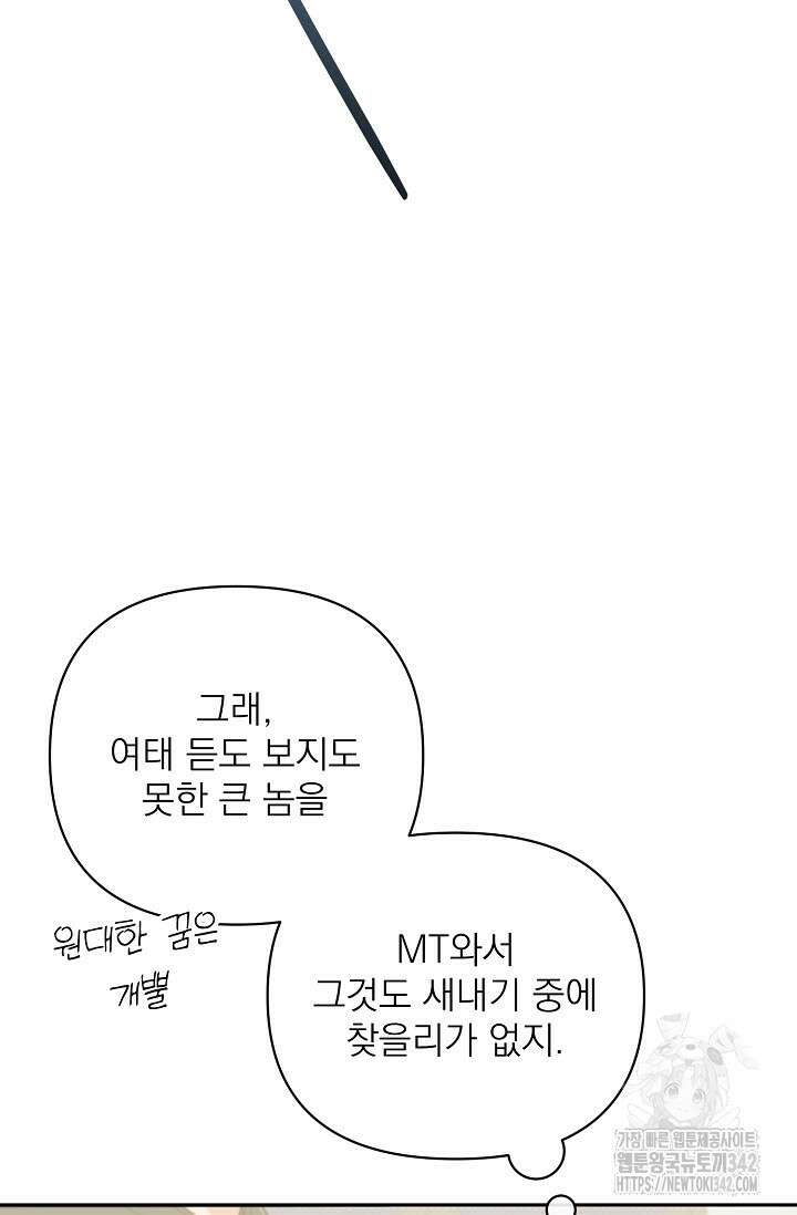 페로몬 페티시 예고편 14