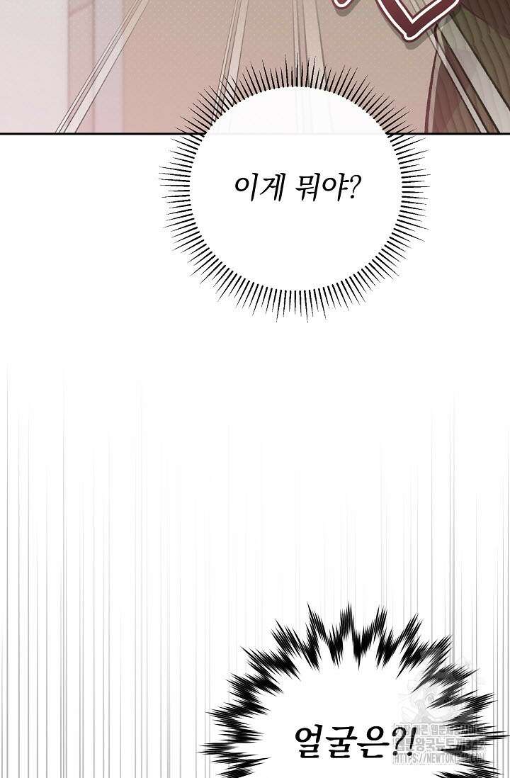 페로몬 페티시 예고편 18