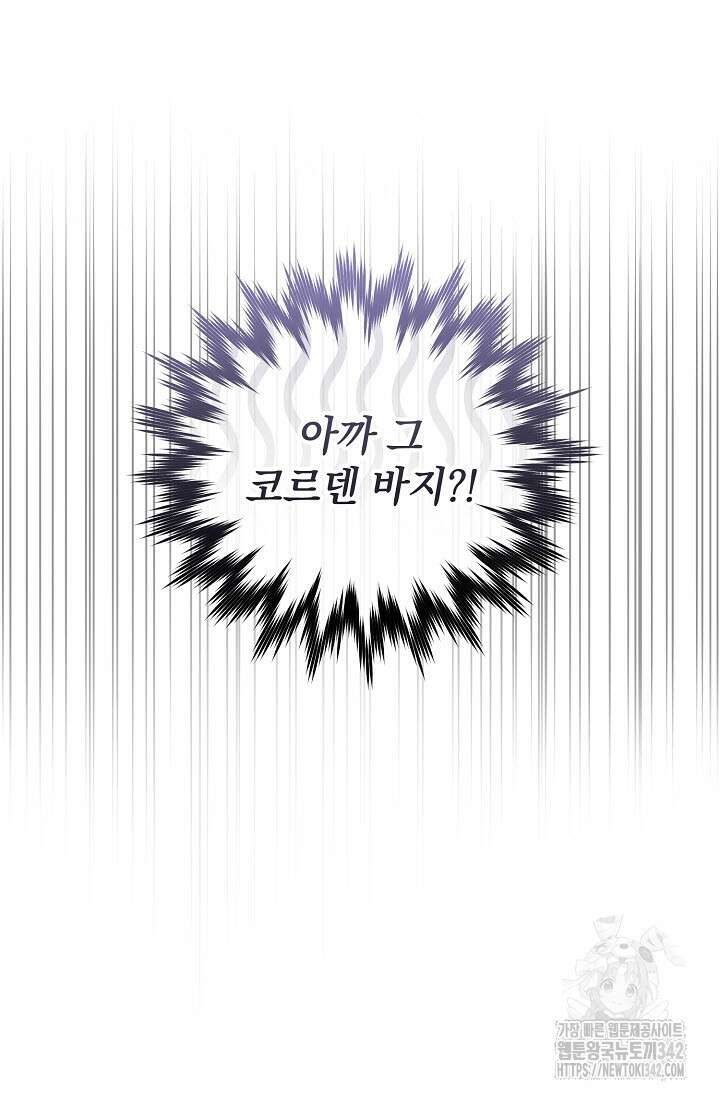 페로몬 페티시 예고편 21