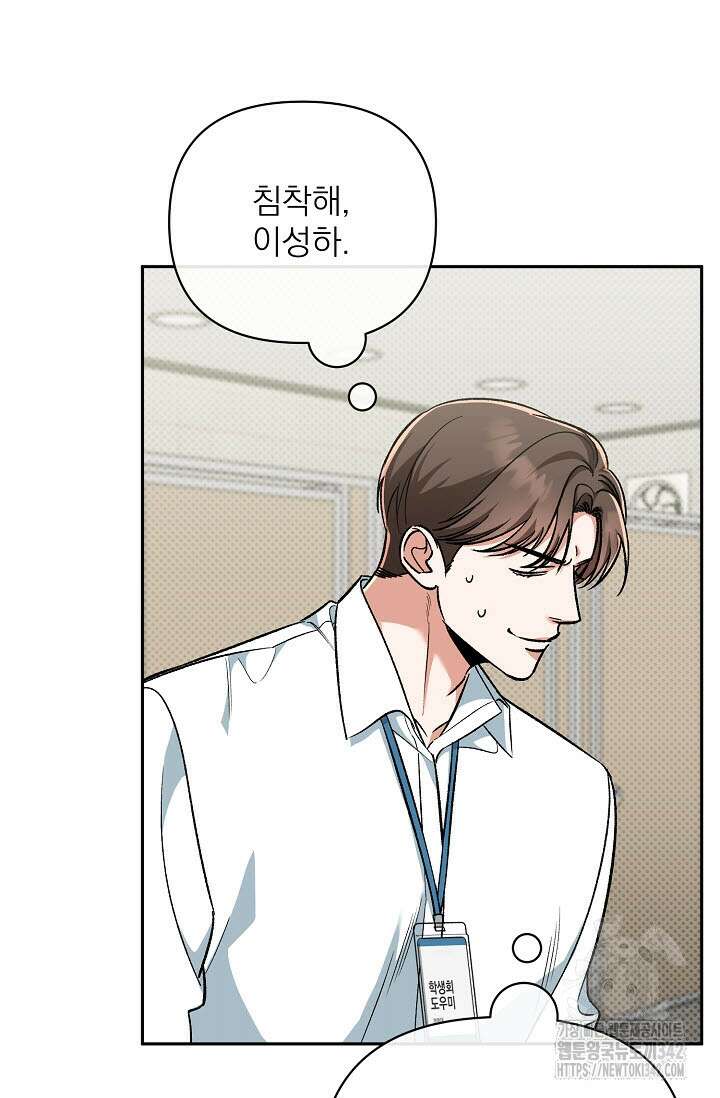 페로몬 페티시 예고편 22