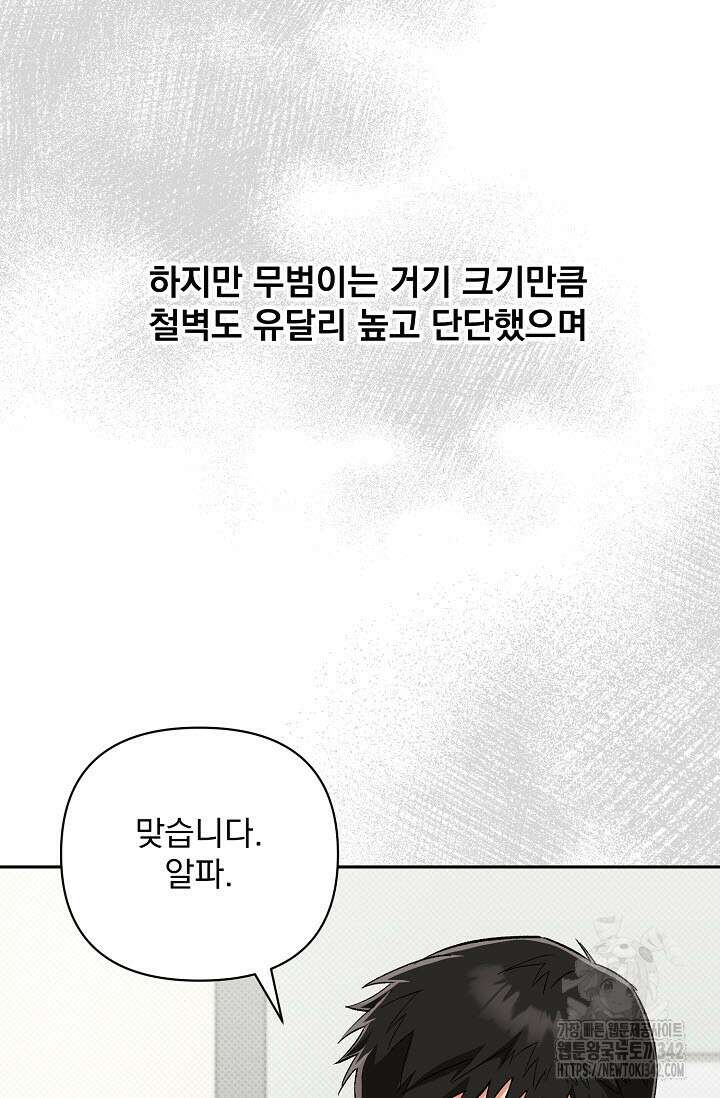 페로몬 페티시 예고편 25