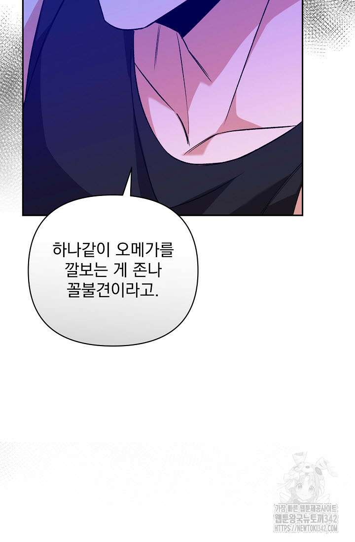 페로몬 페티시 예고편 28