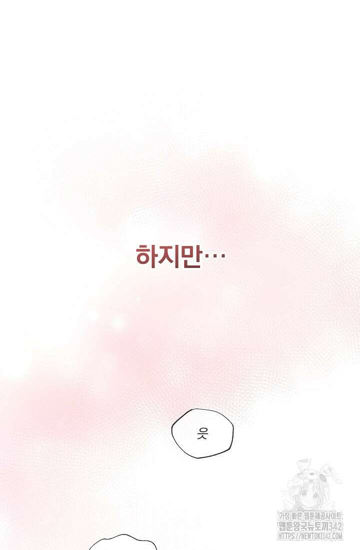 페로몬 페티시 예고편 29