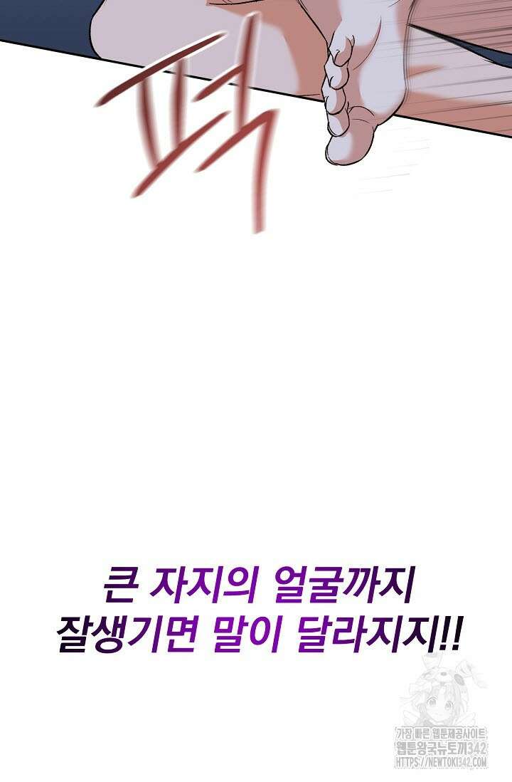 페로몬 페티시 예고편 33
