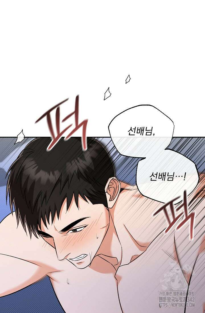 페로몬 페티시 예고편 34