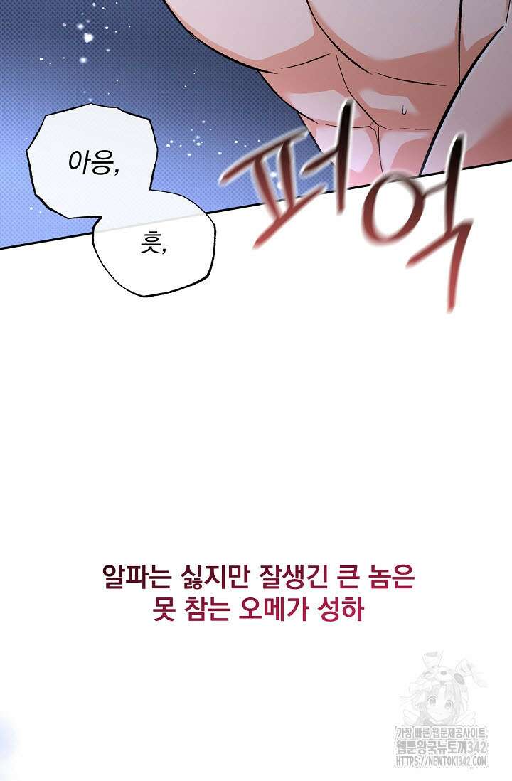 페로몬 페티시 예고편 35