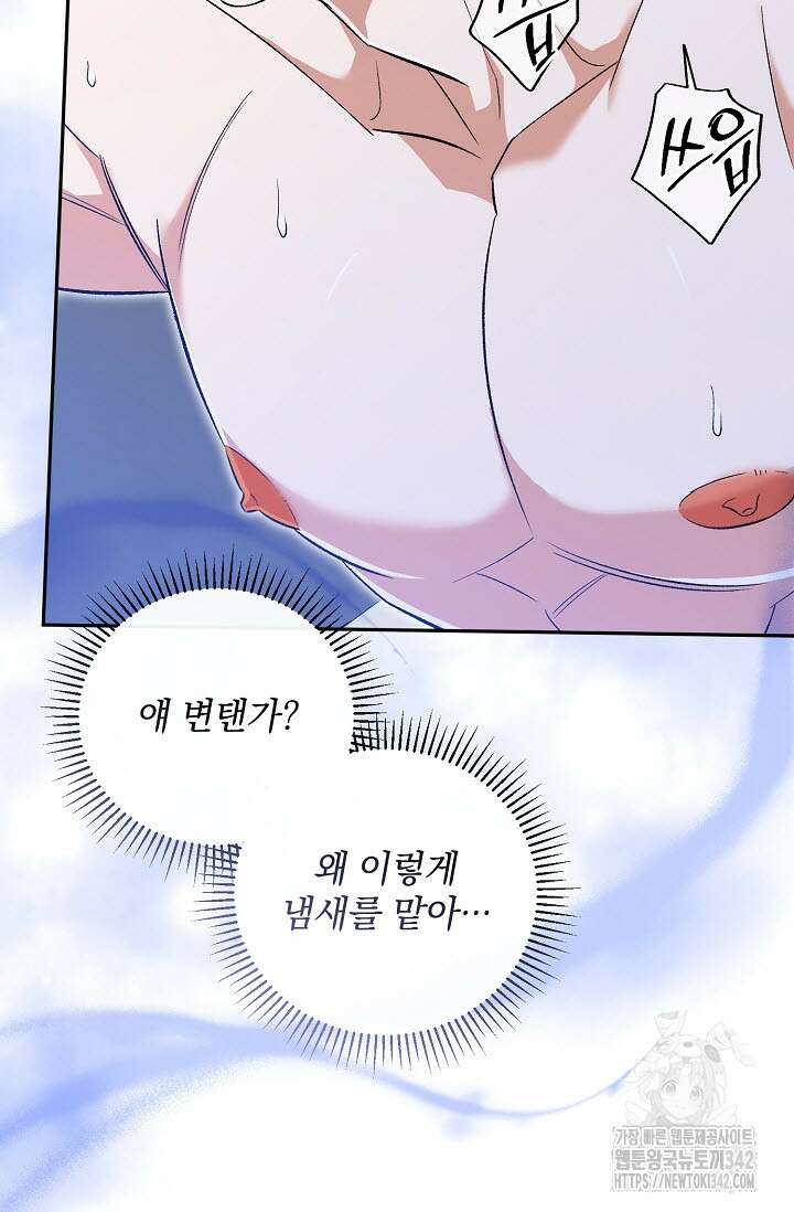 페로몬 페티시 예고편 37