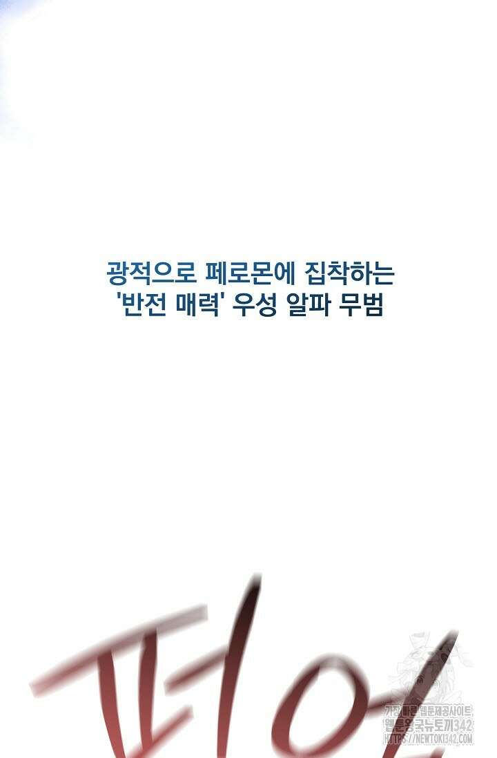 페로몬 페티시 예고편 38