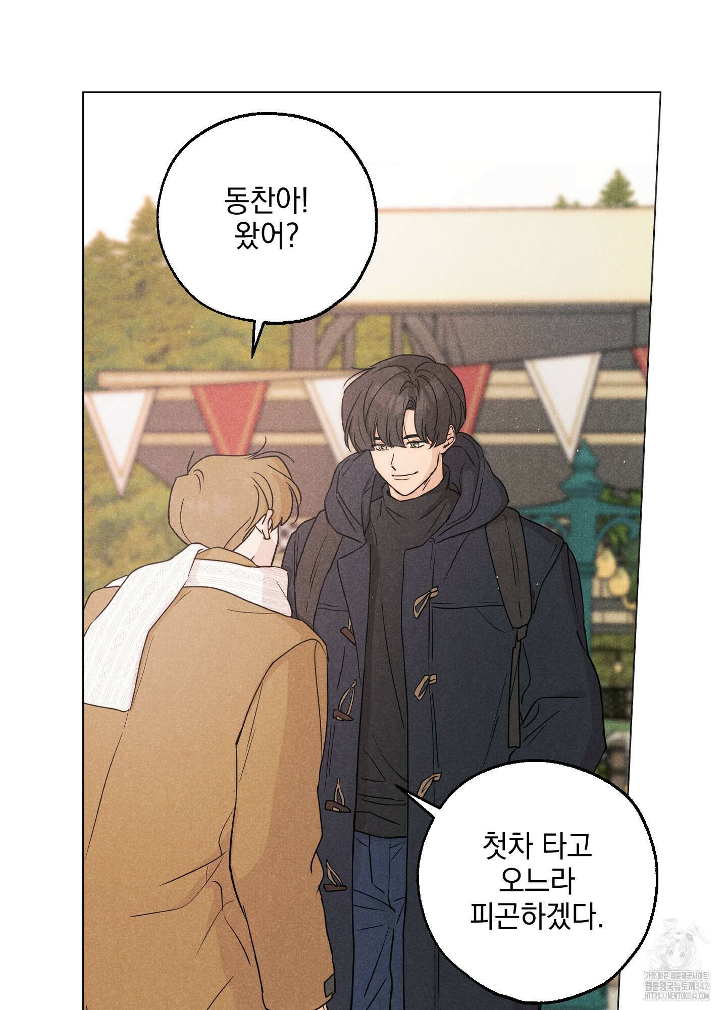 시금치 꽃다발 외전 A-1 7