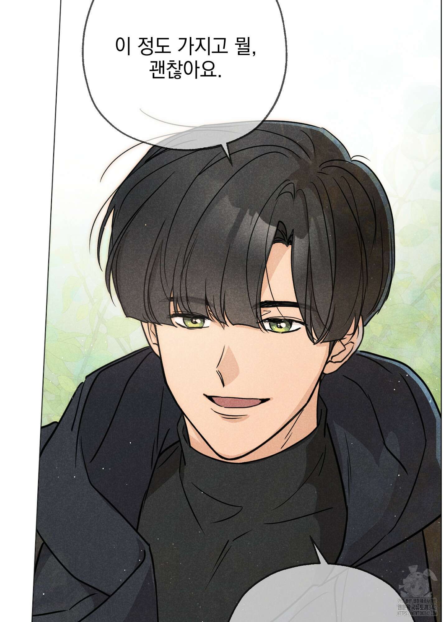 시금치 꽃다발 외전 A-1 9