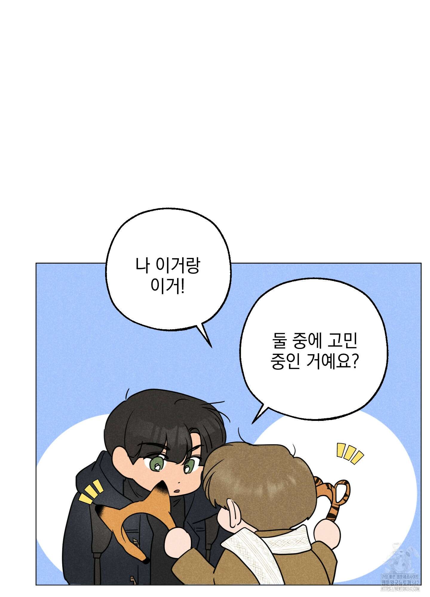 시금치 꽃다발 외전 A-1 11